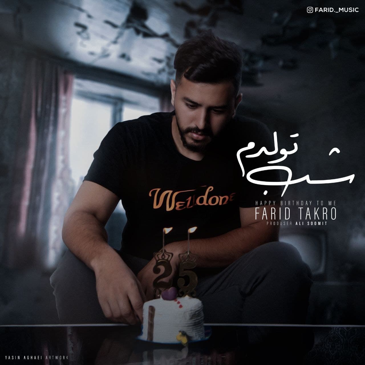 دانلود آهنگ فرید تکرو شب تولدم
